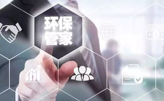 第三方環(huán)保服務(wù)機(jī)構(gòu)借助“環(huán)保管家”模式推動技術(shù)推廣服務(wù)轉(zhuǎn)型升級的路徑探析