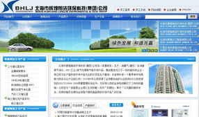 北海市輝煌朗潔環(huán)保科技集團 以專業(yè)服務(wù)引領(lǐng)環(huán)保技術(shù)推廣新浪潮