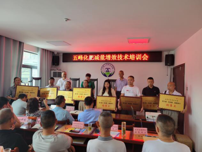 打通測(cè)土配方施肥技術(shù)推廣“最后一公里”——五峰縣召開中央環(huán)保督察反饋涉肥問題整改工作推進(jìn)會(huì)